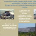 Prezentacija na temu ekoloških problema Urala