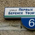Khamitov again abolishes the Bashkir language